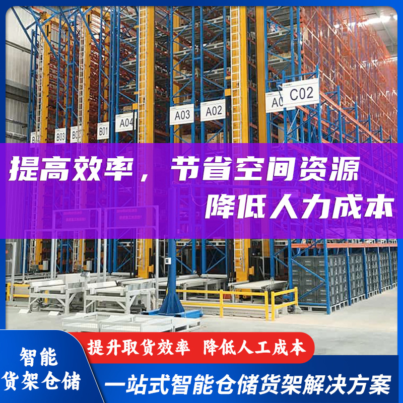 Unmanned automated three -dimensional warehouse AGV shuttle digital…