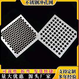圆孔网洞洞板冲孔网304不锈钢冲孔网镀锌冲孔网天花板装饰网
