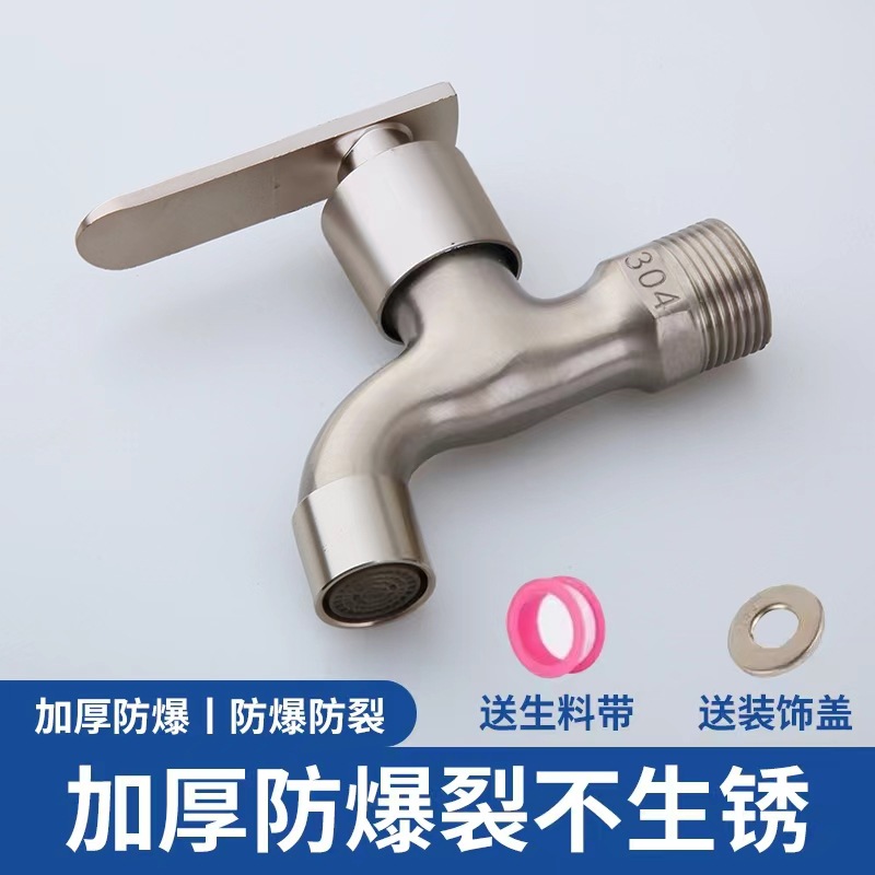 A dual-water faucet designed for washing machines with one inlet and two outlets and a 4-inch household tap water switch undefined