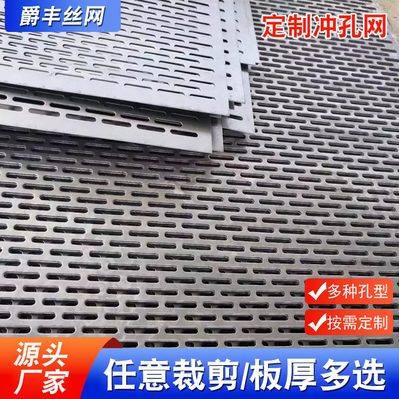 304 Stainless Steel Perforated Mesh Galvanized Stamped Round Hole Plate Industrial Filtration Corrosion-Resistant Perforated Decorative Sound-Absorbing Mesh Panel