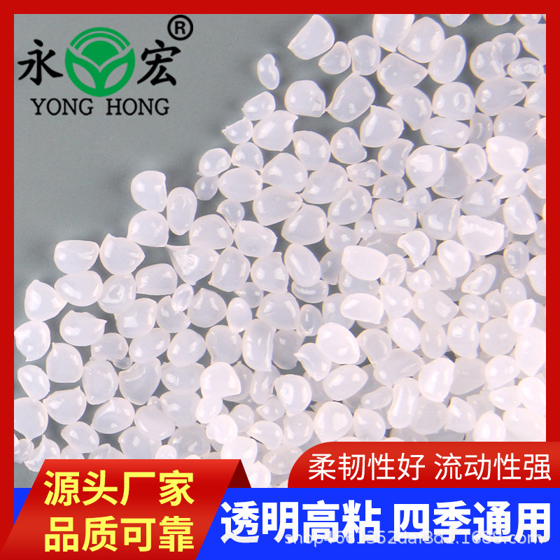 白色米粒状热熔胶粒 低价出售，工厂直销