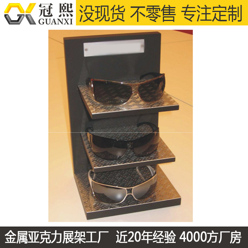 太阳眼镜展示架 金属亚克力式组装式眼镜陈列架 眼镜促销货架加工