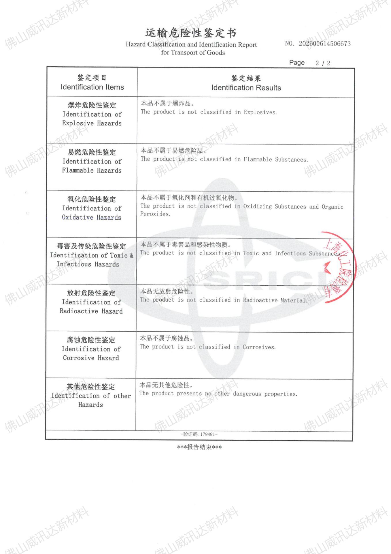 2026 橡胶 海运_03