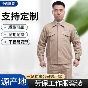 Pure Cotton Thickened National Grid and Southern Grid Thin Cotton Welding Work Clothes Custom Embroidered Printed Breathable