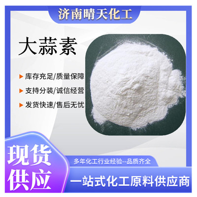 goods in stock supply Excellent grade Allicin Garlic oil Wholesale and retail Cheap sale