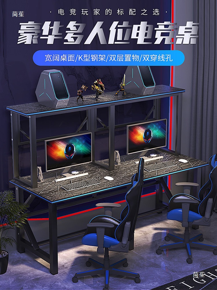 E-Sports Table, Internet Cafe Table, Thickened Hotel Home Desktop Game Double Computer Table, Internet Cafe Table and Chair, Competitive Host Table