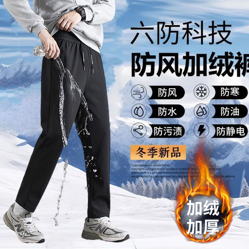 Winter velvet and thick windproof pants, men's six-proof cold-proof and warm-keeping cotton pants, figure-fitting large-size elastic outerwear casual pants