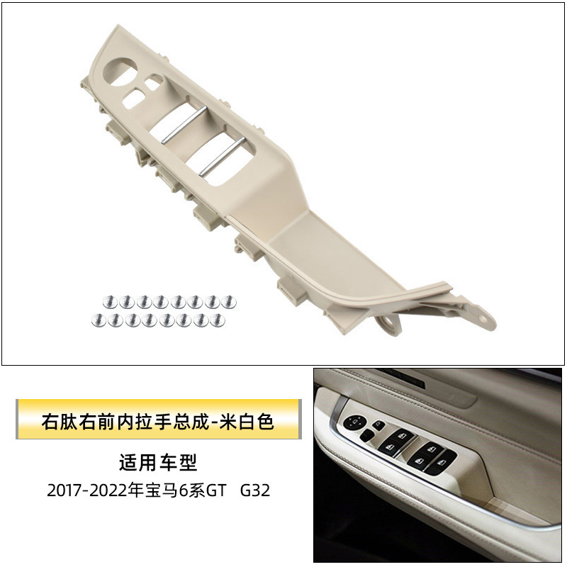 Armrest, handle, handle | BMW Handle 630i 640i - right-hand-drive-front-right-inner-handle-assembly-beige