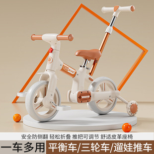 Balance Bike Tricycle Two-In-One Children's Multifunctional Bicycle for 1-6 Year Old Babies with Auxiliary Wheels and Push Handle Stroller