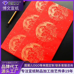 万年紅対聯春聯福字撒金春聯紙空白手書き書道対聯宣紙対聯紙卸売り