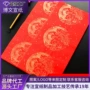 定制烫金春节新年春联