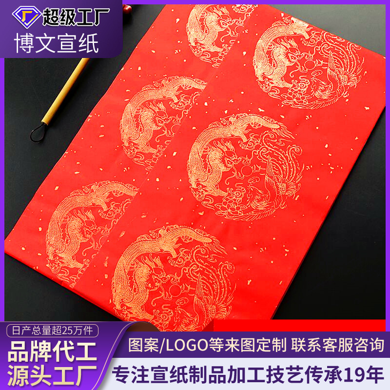 万年红对联春联福字洒金春联纸空白手写书法对联宣纸对联纸批发