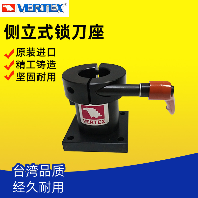 台湾鹰牌VERTEX侧立式锁刀座VTL-HSK40/HSK50/HSK63刀杆锁刀架