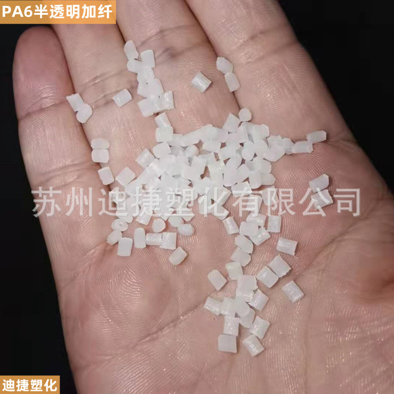 PA6本色加纤_副本