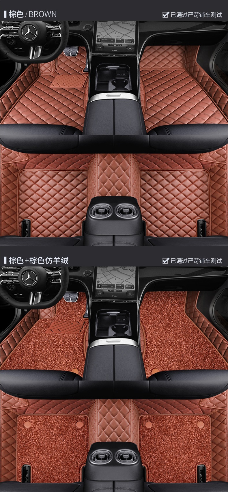 Mercedes-Benz C260L E300L A180L Gla20 Glb220 Glc300L Class Special Leather All-Inclusive Floor Mats
