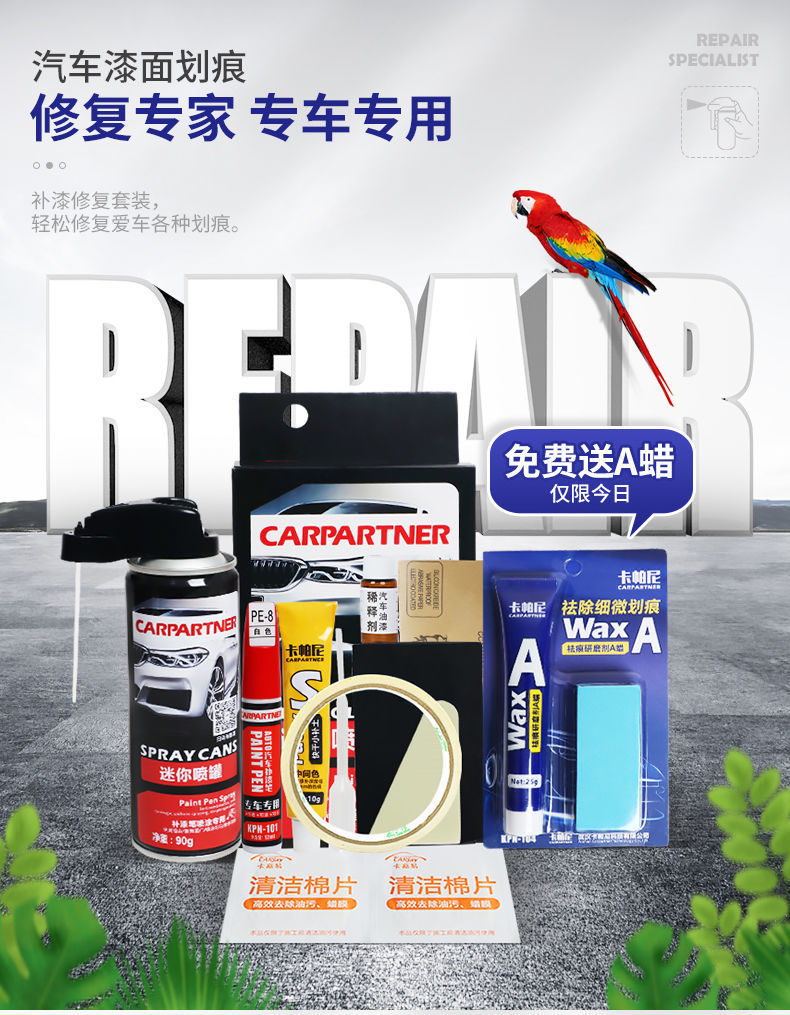 Paint pen pearl white self-painting black paint pen to repair car paint surface to remove marks on car Xinjiang Xizang special chain