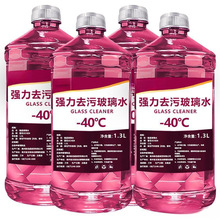 新款整箱汽车玻璃水去污夏季去油膜虫胶冬季防冻四季通用