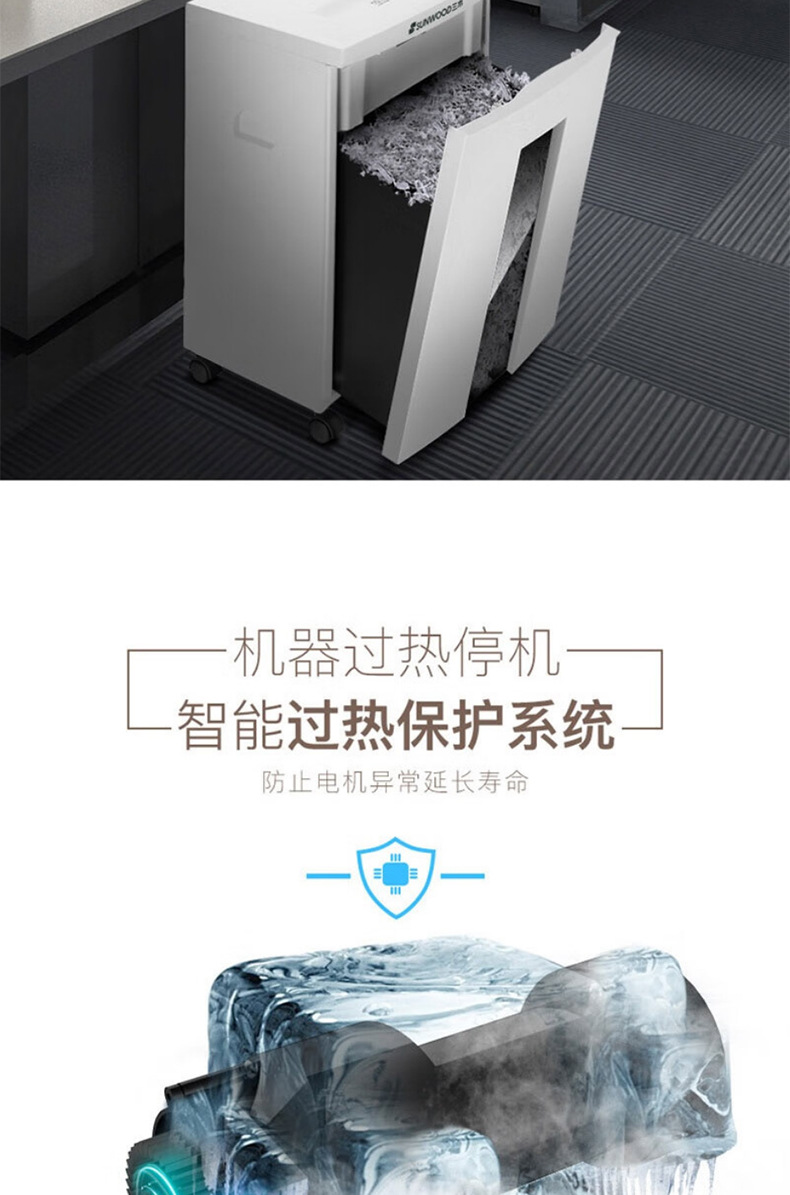 碎纸机