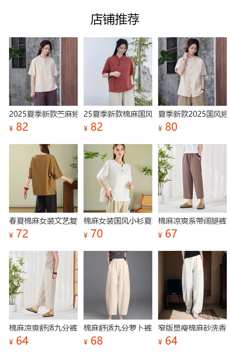 预览状态下无法点击,发布后,可点击跳转到对应的商品页面