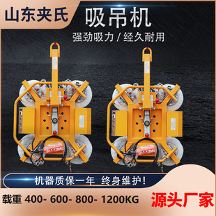 Vacuum Glass Suction Crane Small Suction Crane Equipment Electric Suction Crane Equipment