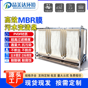 mbrĤ�S�����l��ˮ�^�Vͨ������Ⱦpvdf�п��w�SĤmbr��ʽĤ