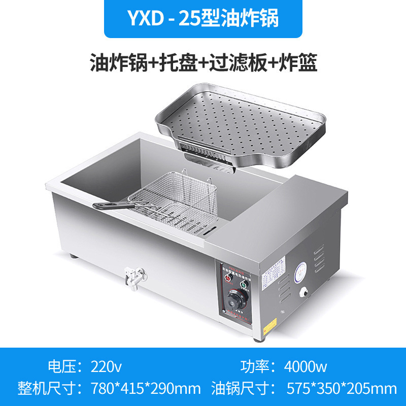 炸油条机商用大容量电炸锅油炸炉炸麻花麻球自动恒温炸油条锅|undefined