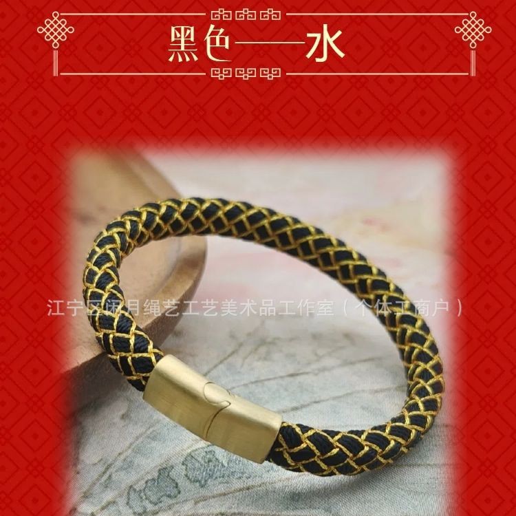 Black Five Elements Dragon Scale Water Element Year Bracelet with Koi Pattern Good Luck Leather Cord Balance Xizang Handmade Braided Bracelet Year of the Dragon
