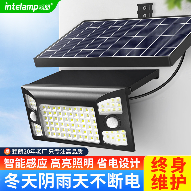 颖朗2024新款太阳能庭院灯壁灯户外庭院家用照明灯人体自动感应灯