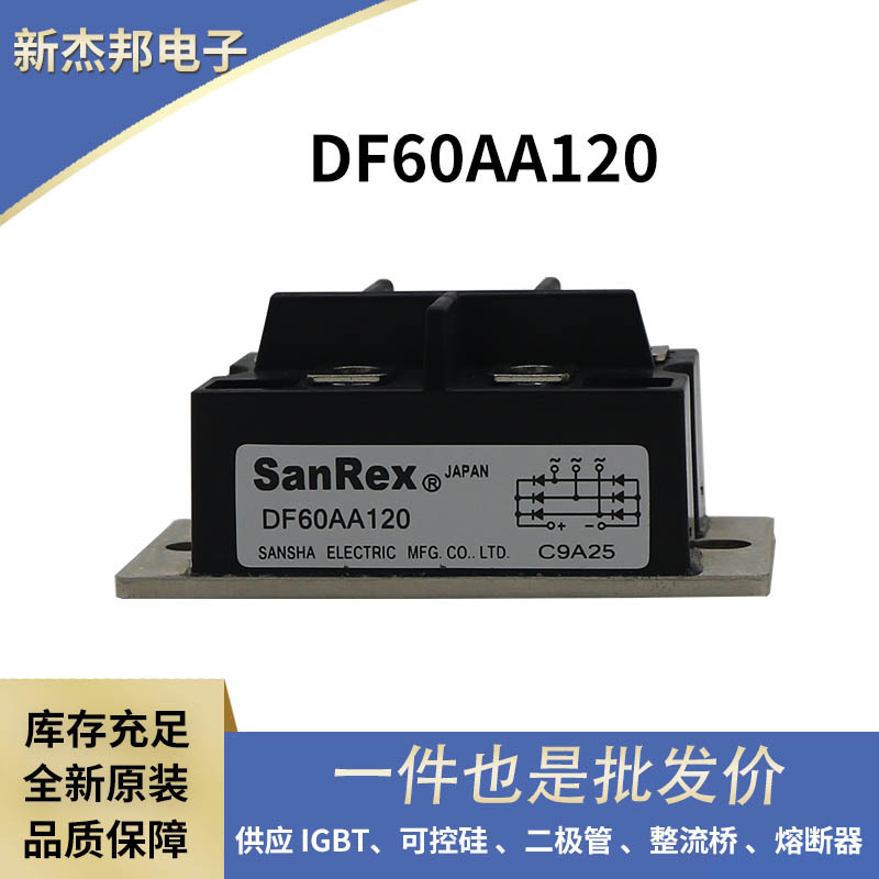 全新 DF100AA160  DF100BA40  DF100BA80  功率整流桥半导体模块