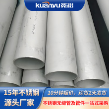 321不锈钢管直径22冷热交换管耐高温310s不锈钢无缝钢管生产厂家