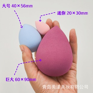 Extra Large Beauty Egg Giant Giant Pink Puff 60*90mm Extra Large Size Extra Large Beauty Egg Puff