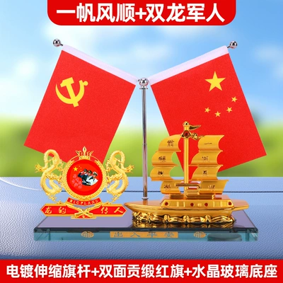Car ornaments, Flag Ornament, Car Interior - smooth-sailing-double-dragon-soldiers