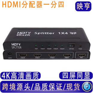 Cross-Border High-Definition HDMI Splitter One in and Four Out 4Kx2K with Power Supply 1X4 Splitter One to Four Same Display
