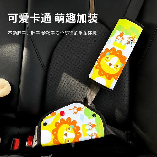 Children's safety belt adjustment holder, creative cartoon car shoulder protector, baby sleeping anti-strangulation protective cover