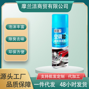 Xeoher Air Conditioner Odor Cleaner Cleaning Agent Car No-Disassembly Duct Outlet Foam Deodorizer Antibacterial