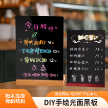 DIY创意手绘菜单立牌店铺手写价目表可擦小黑板奶茶店吧台点单
