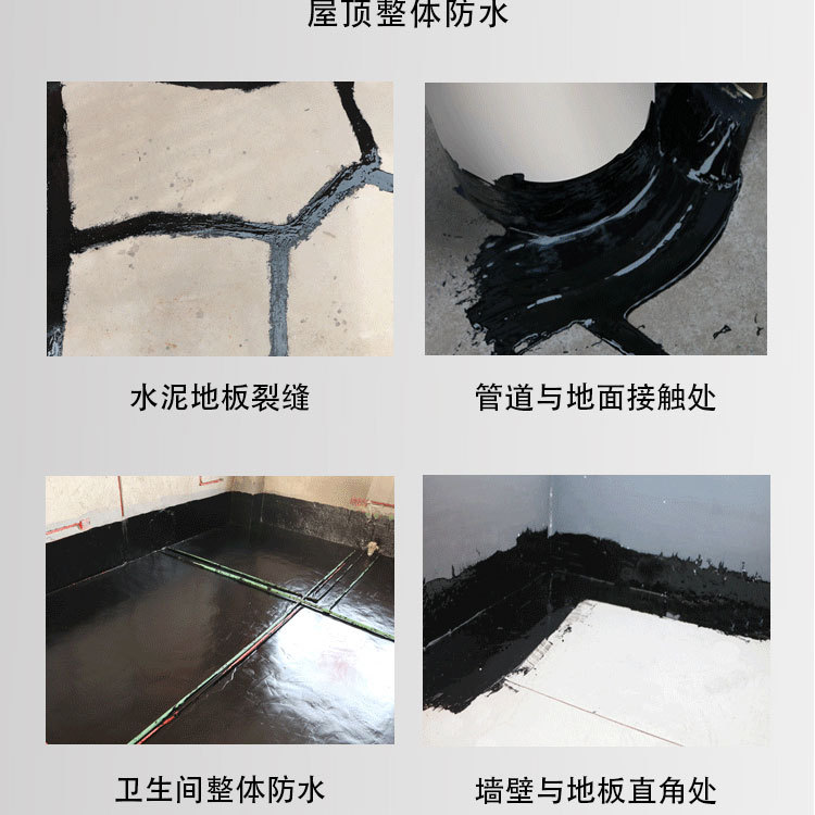 防水涂料_04.jpg