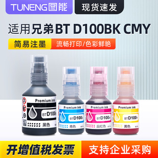 D100BKīˮ�m���ֵ�MFC-T930DW DCP-T536DW T730DW T735DW T835DW