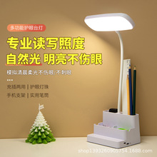 博购7036 双笔筒台灯阅读充电led护眼触摸书桌灯卧室台灯礼品