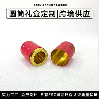 圆筒纸罐定制包装盒纸管定制小批量圆桶咖啡包装盒纸筒定制纸盒子