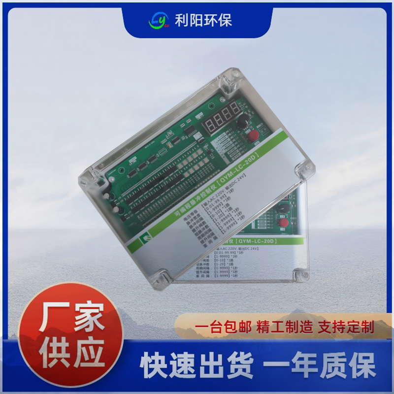 南宁低压脉冲控制器 数显脉冲仪 JMK-20无触点脉冲控制仪批发