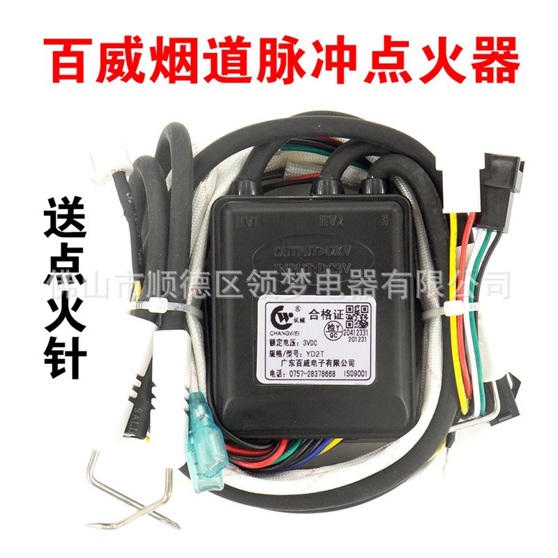 Bienes genuinos Baiwei Changwei Universal gas calentador de agua gas encendedor pulso Tipo de humo 3V encendido Accesorios