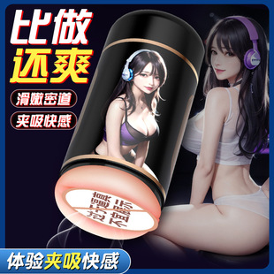 Laile Manual Cool Cup Men's Aircraft Cup Masturbator Silicone Mature Women's Private Parts Pleasure Orgasm Sex Toy