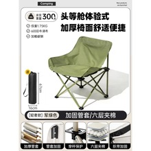 便携式月亮椅六层加棉款户外折叠椅子桌子桌椅套装送收纳包小凳子