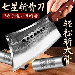 工場直販骨切り包丁 1.5kg 包丁スライスナイフ手鍛造高マンガン鋼高硬度骨切り包丁卸売