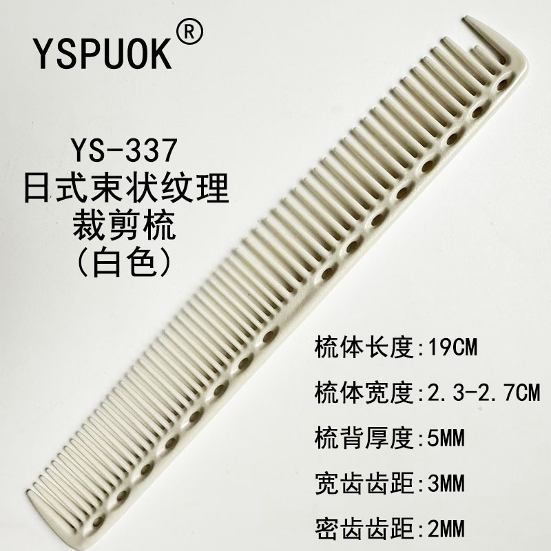 337 화이트