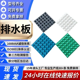 排水板;土工膜;土工格栅