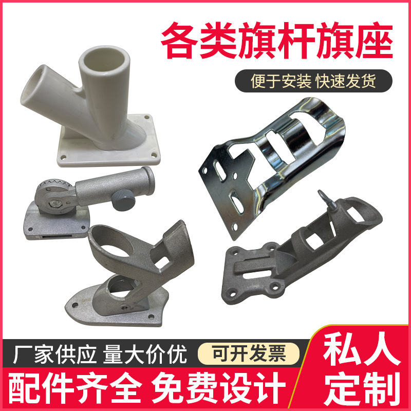 Base de asta de bandera ajustable oblicua plug-in ajustable nacional flagpole base carretera luz poste fijo bandera soporte de bandera publicidad