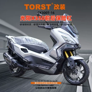 Suitable for Guangyang X350 one-stop modified front and rear bumper anti-fall anti-collision carbon steel frosted black motorcycle bumper