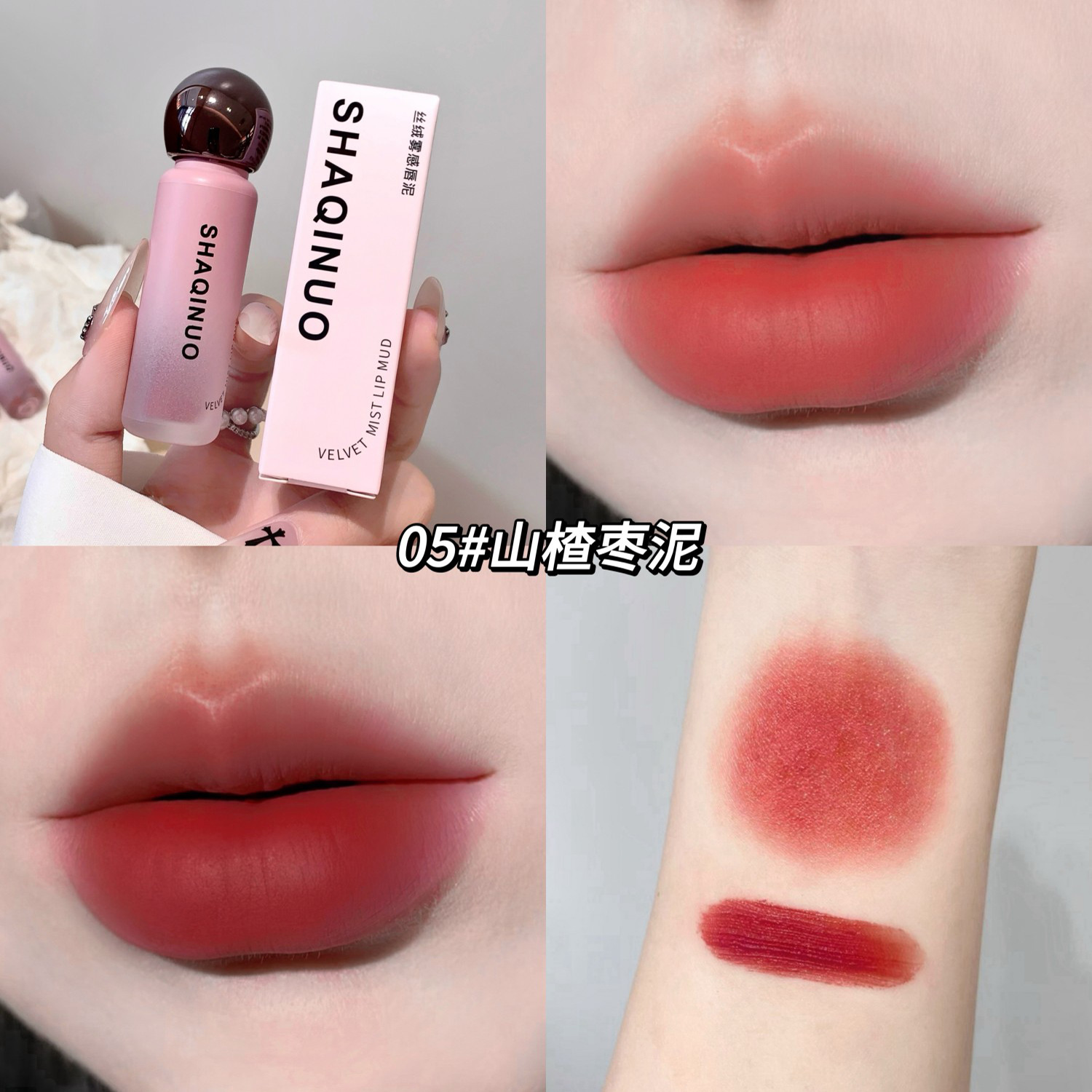 SHAQINUO velvet brimming lipstick no es fácil de tocar la superficie brimming mate brimming suave color duradero esmalte labial coreano